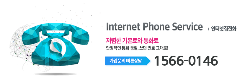 서부산방송 인터넷전화화면