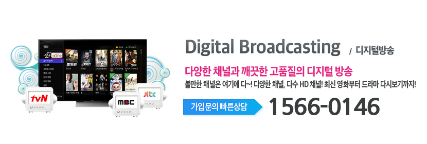 서부산방송 디지털방송화면